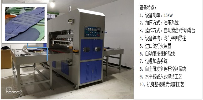 護(hù)腰腰帶熱合機(jī)